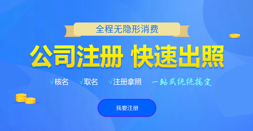 涿州悦旭注册公司网