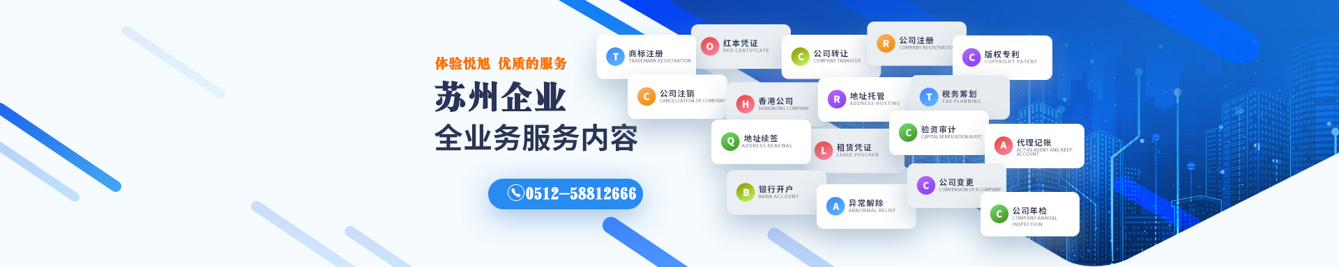 涿州悦旭注册公司网